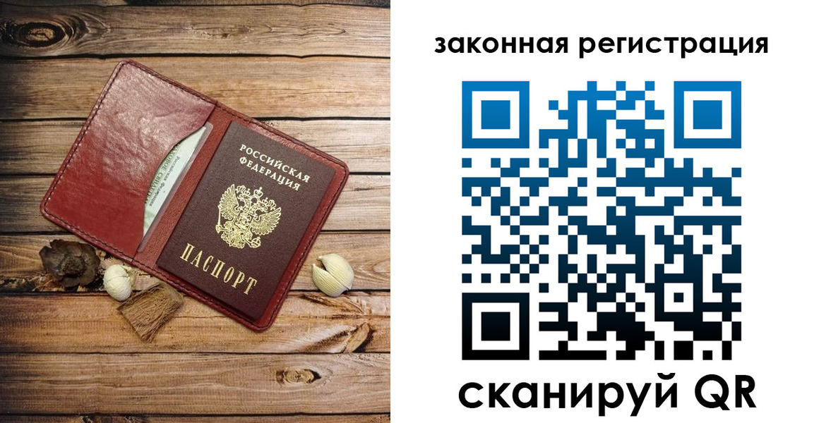 временная регистрация адрес в Златоусте