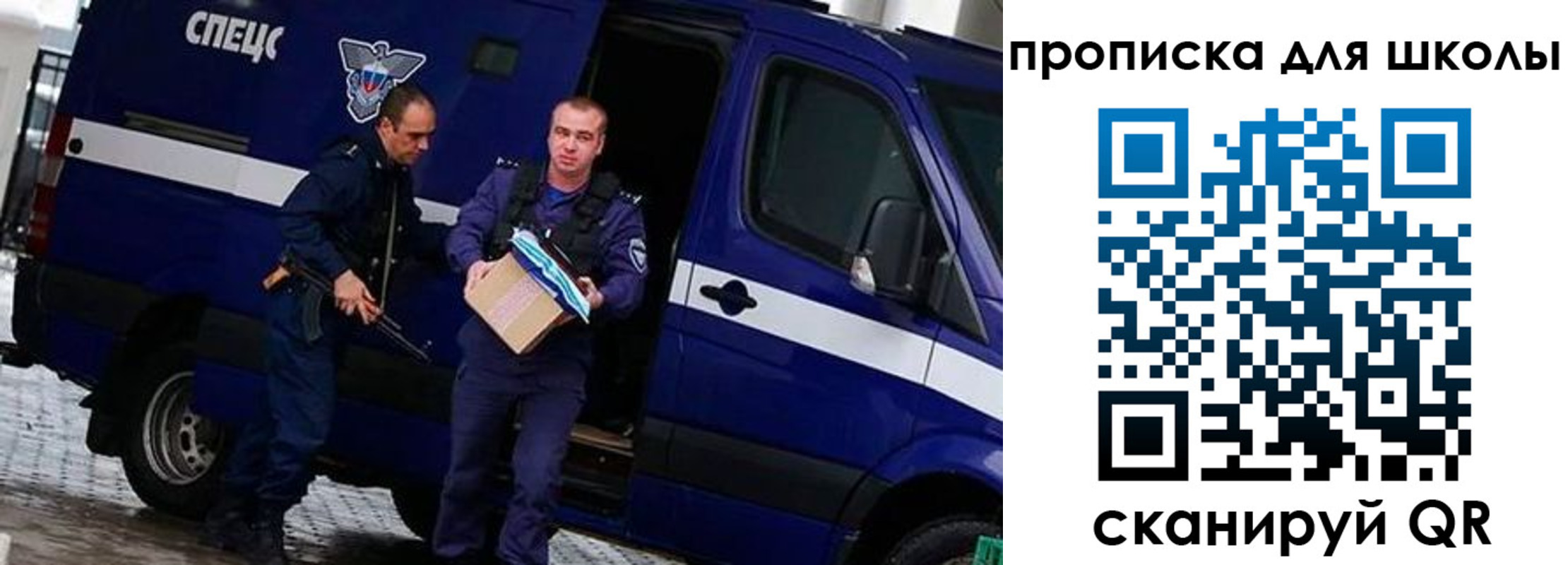прописка в квартире в Златоусте