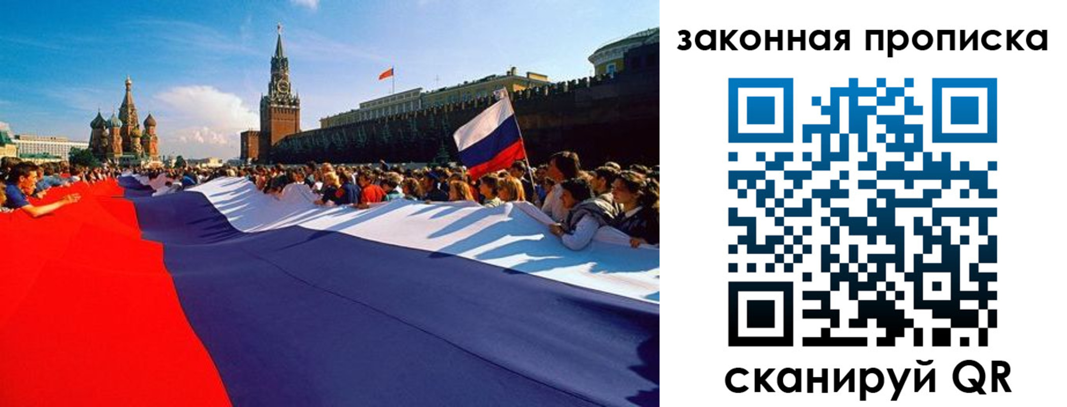 прописка ребенка в Златоусте