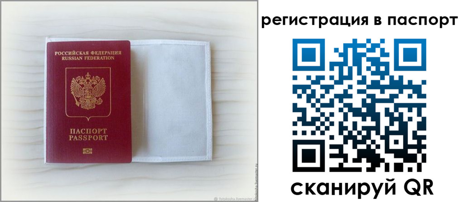 регистрация для дет. сада в Златоусте