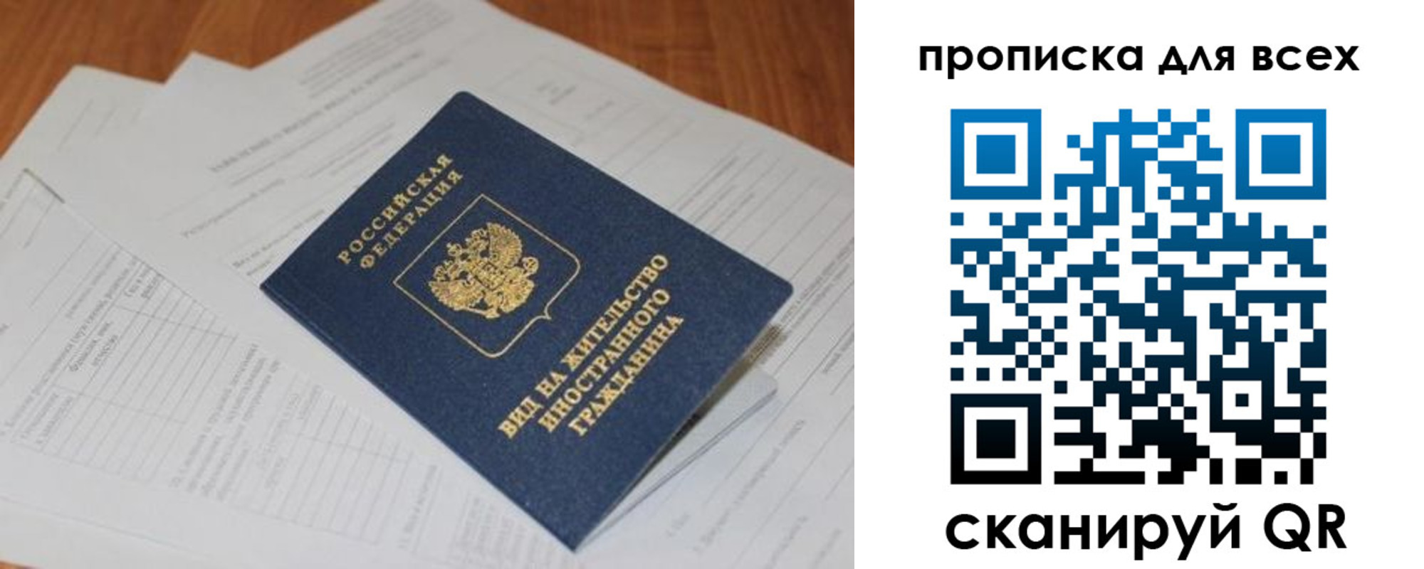 прописка иностранных граждан в Златоусте