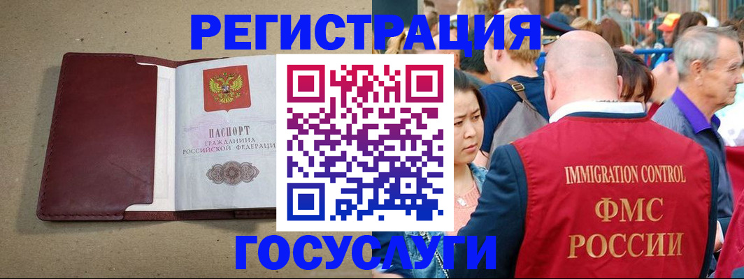 купить прописку в Златоусте