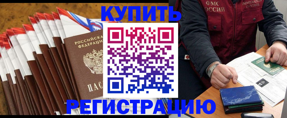 прописка от собственника в Златоусте