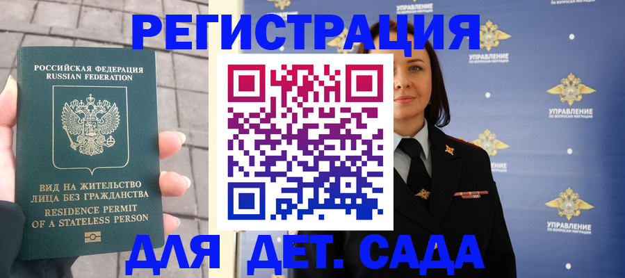 временная регистрация в квартире в Златоусте