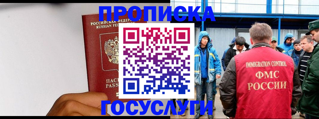 найти адрес прописки в Златоусте